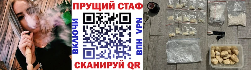Где купить наркотики Старая Купавна МАРИХУАНА  Мефедрон  Alpha-PVP  Гашиш  Cocaine 