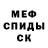 Метамфетамин кристалл Kristina Mh.