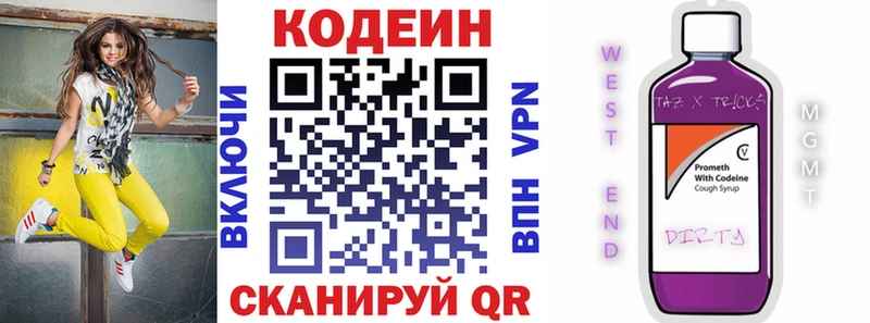 купить  сайты  кракен ONION  Кодеин Purple Drank  Старая Купавна 