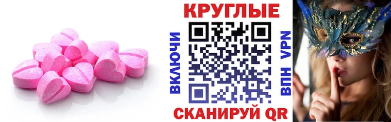 ЭКСТАЗИ таблы  как найти закладки  MEGA ССЫЛКА  Старая Купавна 